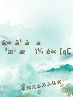什么土味歌手？請(qǐng)叫我中老年偶像
